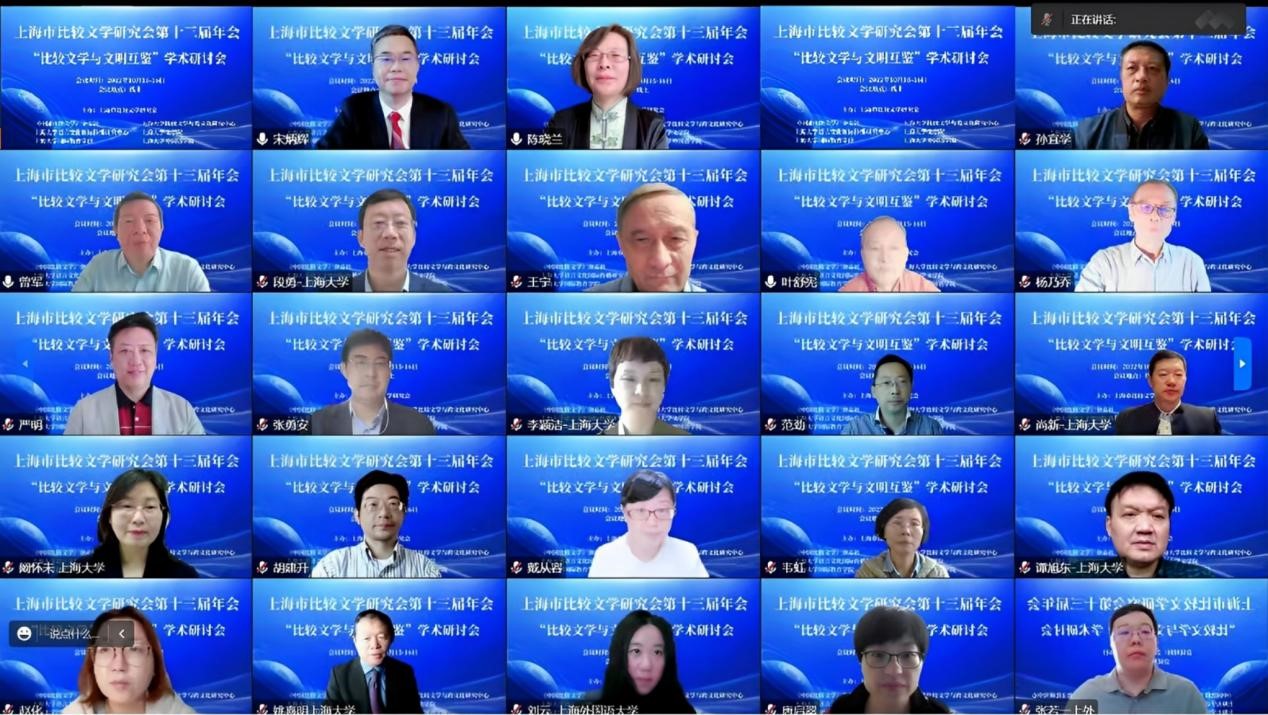 语言文化国际传播论坛顺利召开-上海大学国际部中文网站